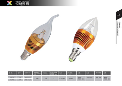 恒朗照明產(chǎn)品冊設(shè)計