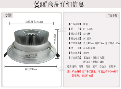 【琦穎 6寸15W18W筒燈 led筒燈 全套防霧燈 廚衛(wèi)燈 客廳燈 辦公照明】價格,廠家,圖片,LED筒燈,深圳市亮穎照明-
