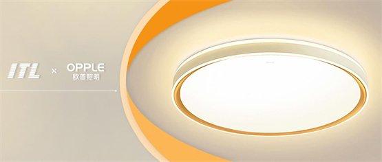 ITL助力歐普照明 以數字為媒，點亮行業新時代