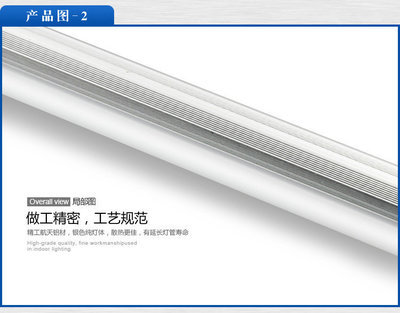 廠家直銷RT82018LED日光燈 高檔照明，質量保證，價格優惠